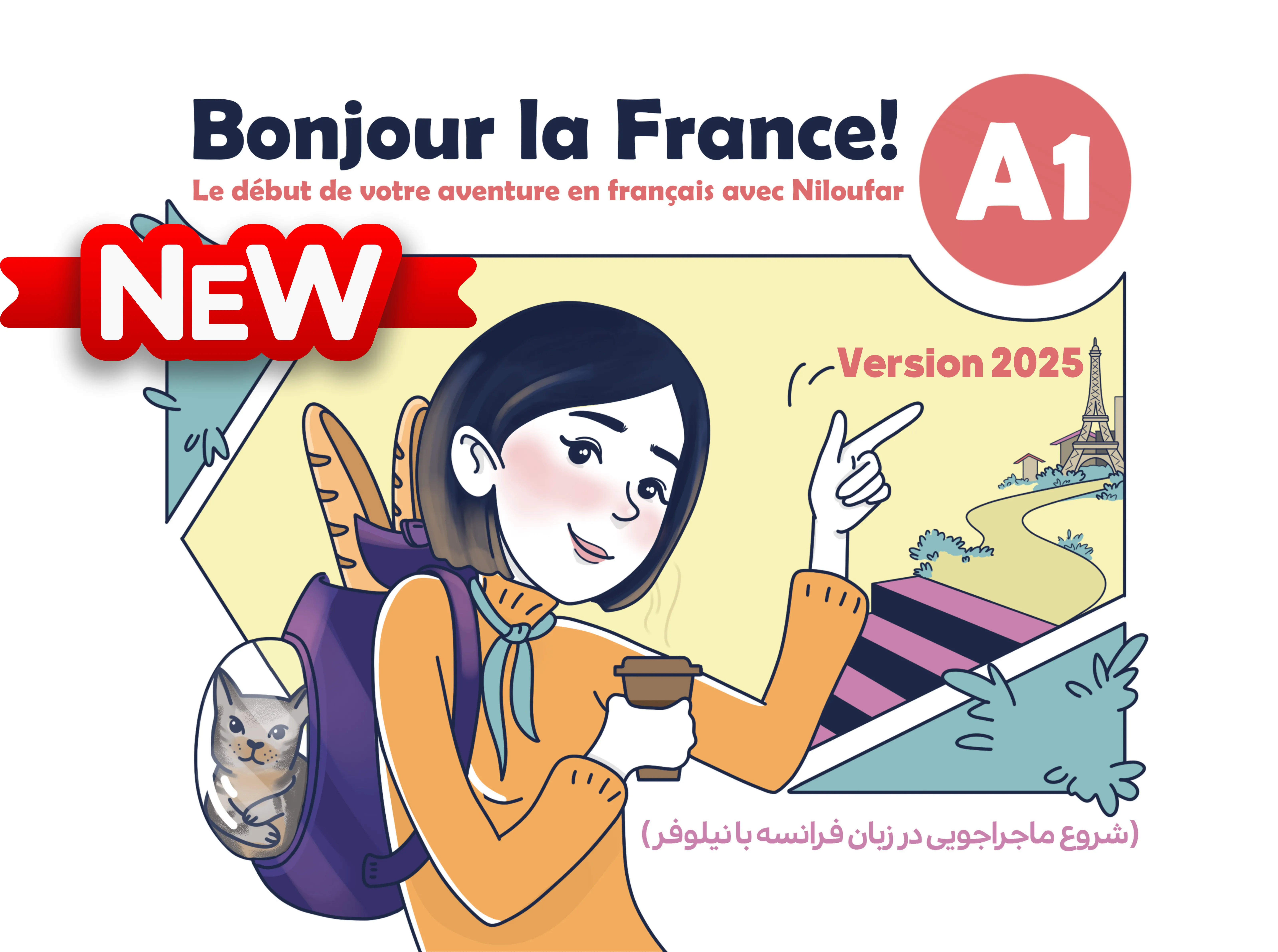 دوره جامع آیک (ورژن 2025)